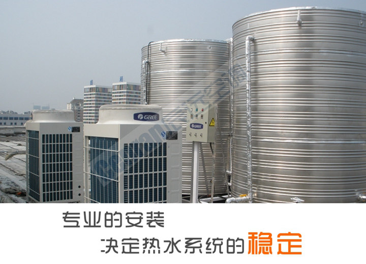 空氣能熱水系統安裝工藝