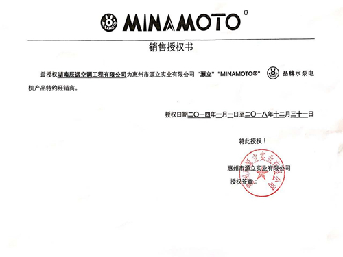源立水泵授權經銷商