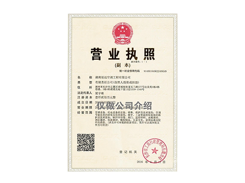     營業執照