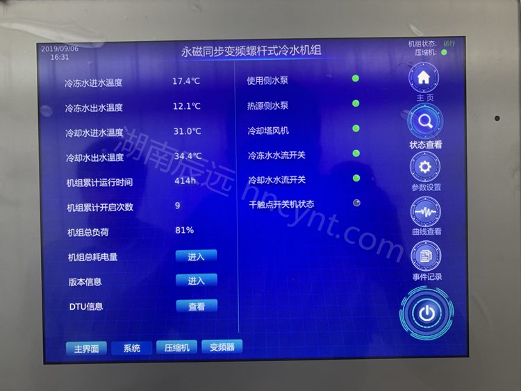 車間廠房中央空調，恒溫恒濕空調系統，長沙中央空調安裝施工,長沙中央空調公司哪家好