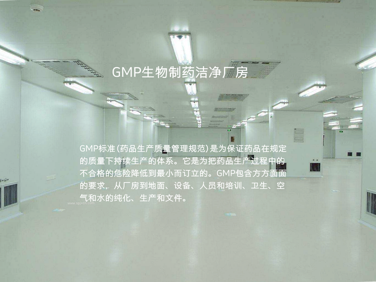 潔凈車間廠房、GMP凈化車間、凈化工程裝修、無塵廠房施工